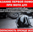 Безопасность прежде всего! - Гатчинская правда