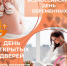 В областном перинатальном центре в Гатчине пройдет День открытых дверей - Гатчинская служба новостей