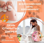 В областном перинатальном центре в Гатчине пройдет День открытых дверей
