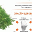 Сдай макулатуру - спаси дерево! - Гатчинская служба новостей
