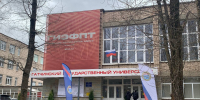 Форум региональных вузов впервые прошёл в Гатчине - Гатчинская служба новостей