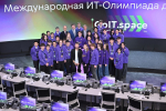 В России стартовала международная ИТ-олимпиада для школьников