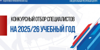 Ленобласть приглашает принять участие в Президентской программе подготовки управленцев - Гатчинская служба новостей