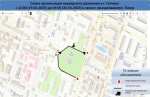 В Гатчине будет перекрыто автомобильное движение