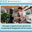 Создавай ресторан мечты: в Ленобласти стортвал конкурс студенческих проектов концепций предприятий питания - Гатчинская служба новостей