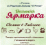 Весенняя ярмарка в Гатчине - Гатчинская правда