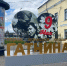 Каким будет День Победы в Гатчине в 2025 году - Гатчинская правда