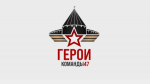 Ветераны и участники СВО проходят отбор на программу «Герои команды 47»