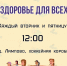 Жителей Лампово приглашают на зарядку - Гатчинская служба новостей