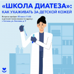 В Гатчине пройдет встреча с  детским врачом- аллергологом