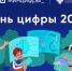 В новом сезоне проекта «День цифры» в детских лагерях расскажут об искусственном интеллекте - Гатчинская правда