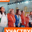 Мы сильнее, когда #МЫВМЕСТЕ - Гатчинская правда