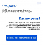 Гатчинцы могут получить налоговый вычeт за нормативы ГТО