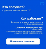 Гатчинцы могут получить налоговый вычeт за нормативы ГТО