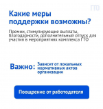 Гатчинцы могут получить налоговый вычeт за нормативы ГТО