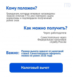 Гатчинцы могут получить налоговый вычeт за нормативы ГТО
