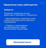 Гатчинцы могут получить налоговый вычeт за нормативы ГТО