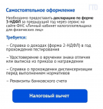 Гатчинцы могут получить налоговый вычeт за нормативы ГТО