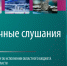 Гатчинцев приглашают принять участие в Публичных слушаниях об исполнении бюджета Ленобласти - Гатчинская служба новостей
