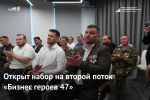 Регион помогает участникам СВО начать своё дело
