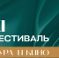 Семейное кино или триллер? Какой фильм откроет кинофестиваль в Гатчине? - Гатчинская служба новостей