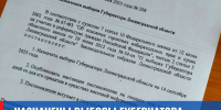 Выборы губернатора Ленобласти пройдут 14 сентября - Гатчинская служба новостей
