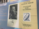 Дочь Германа Титова побывала в Гатчине