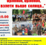 12-й спортивно-патриотический фестиваль «Орлёнок, Орлёнок, взлети выше солнца...» в Сиверской - Гатчинская правда