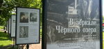 В Приоратском парке открылась выставка под открытым небом
