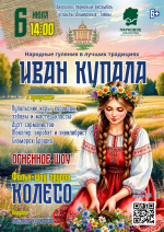 Гатчинцев приглашают на народные гуляния
