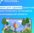 Земля для туризма: развитие туристического потенциала Ленинградской области - Гатчинская правда