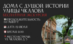 Молодые экскурсоводы  расскажут о гатчинских улицах