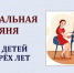 Обеспечение кратковременного присмотра за детьми  в возрасте до 3 лет - Гатчинская правда