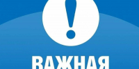 Внимание! - Гатчинская правда