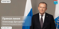 Прямая телефонная линия губернатора Ленинградской области - Гатчинская правда
