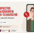 Уловки кибермошенников разоблачают на специальных вебинарах - Гатчинская правда