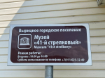 В Минах перезахоронили останки 15 красноармейцев