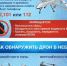Немирное небо - Гатчинская правда