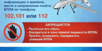 Немирное небо - Гатчинская правда