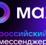 Переходим на MАХ? - Гатчинская служба новостей