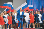 Праздник единства и гордости