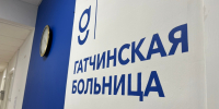 У медицины в Сиверском – большие планы - Гатчинская служба новостей
