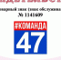 Товарный знак Команда 47 официально зарегистрировали в Ленобласти - Гатчинская служба новостей