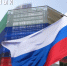 Народный фронт поздравил россиян с Днем Государственного флага с медиаэкранов страны - Гатчинская правда