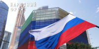 Народный фронт поздравил россиян с Днем Государственного флага с медиаэкранов страны - Гатчинская правда