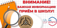 Работа с заявлениями о переводе в МБОУ «Высший пилотаж» осуществляется образовательным учреждением с 21 августа - Гатчинская служба новостей