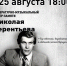 Приглашаем на вечер памяти Николая Терентьева - Гатчинская правда