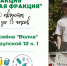 В Гатчине пройдет экоакция - Гатчинская служба новостей