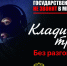 Комбинированное мошенничество - Гатчинская правда