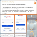 Мошенники используют тему электронных дневников для кражи денег